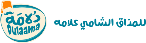 للمذاق الشامي علامة